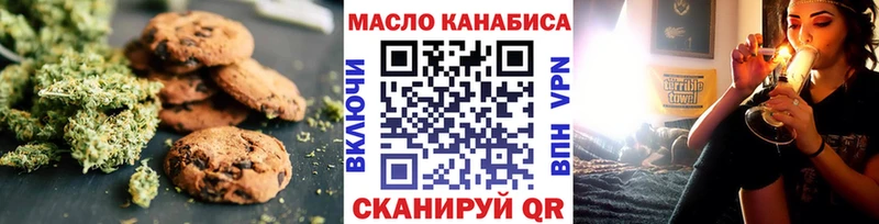 Печенье с ТГК конопля  Мурманск 