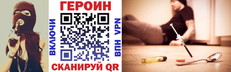 ГЕРОИН гречка  купить наркотик  Мурманск 