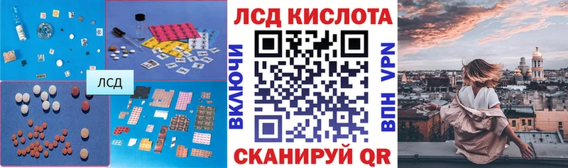 ЛСД экстази кислота  Мурманск 