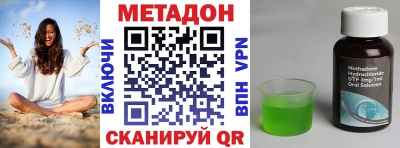Метадон кристалл  наркошоп  Мурманск 
